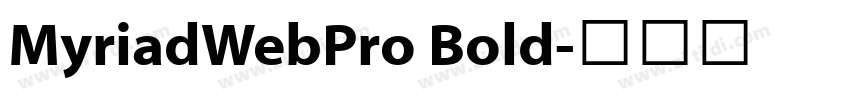 MyriadWebPro Bold字体转换 MyriadWebPro Bold字体转换